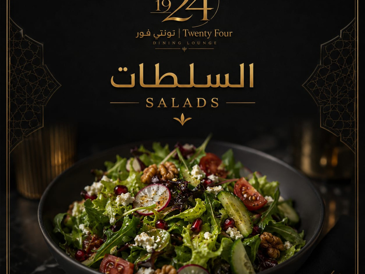 السلطات