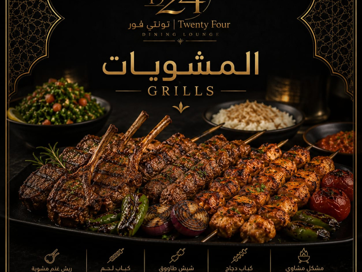 المشويات