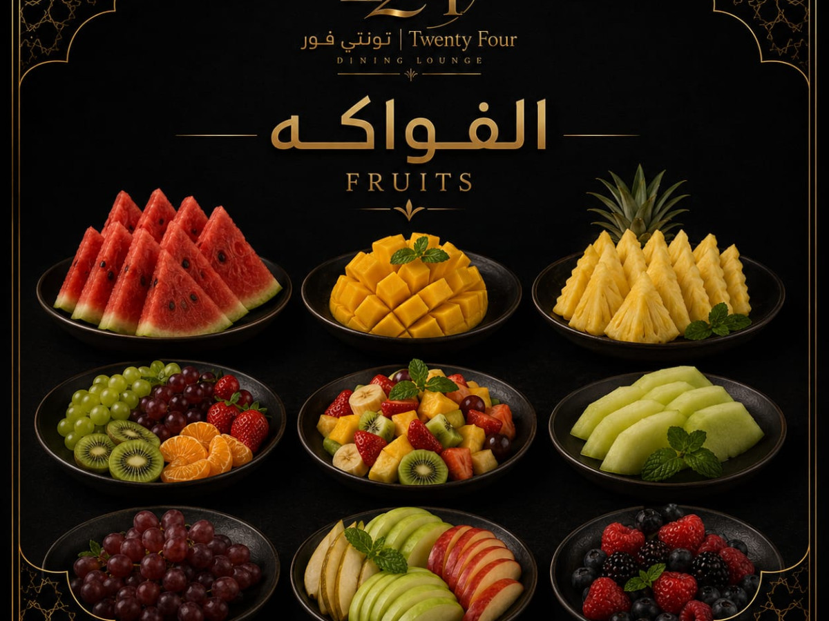الفواكه