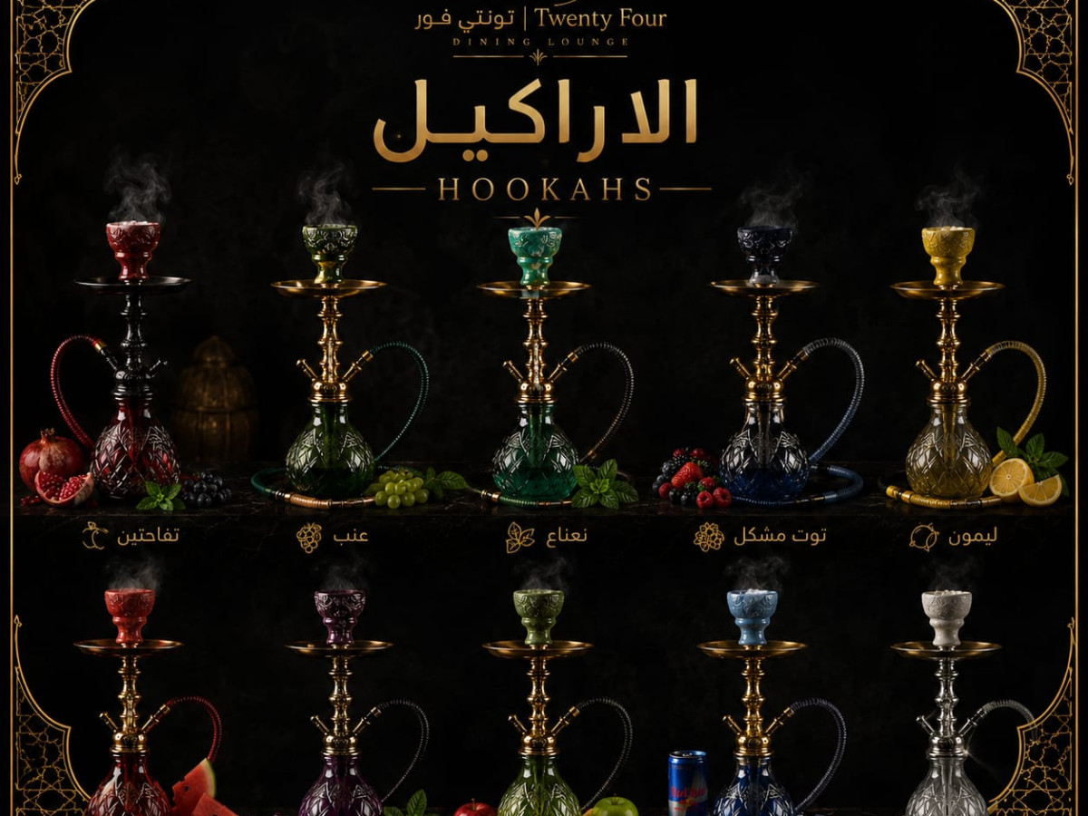الأراكيل
