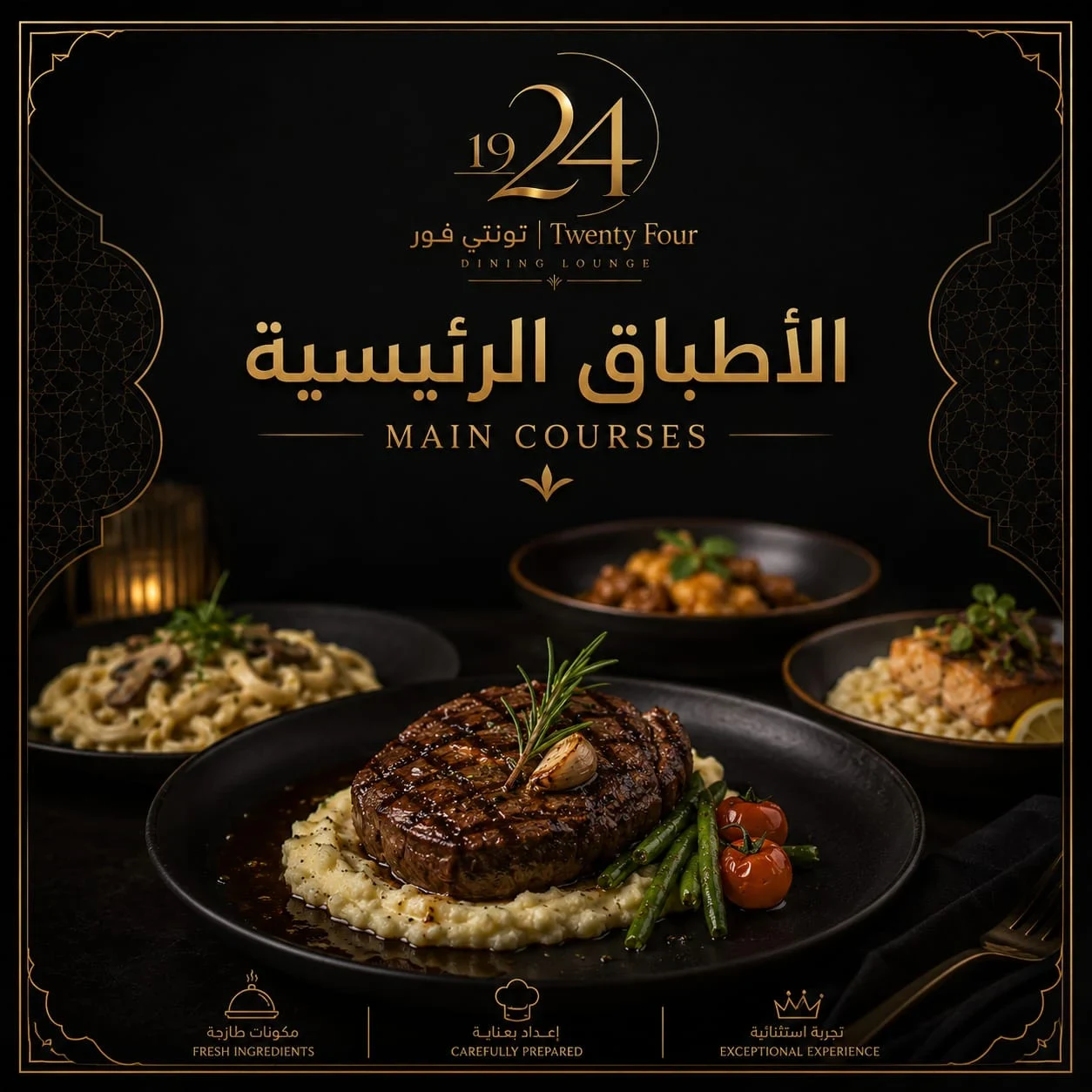المطبخ الشرقي