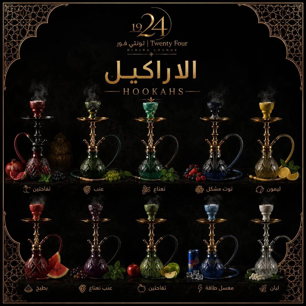 الاراكيل