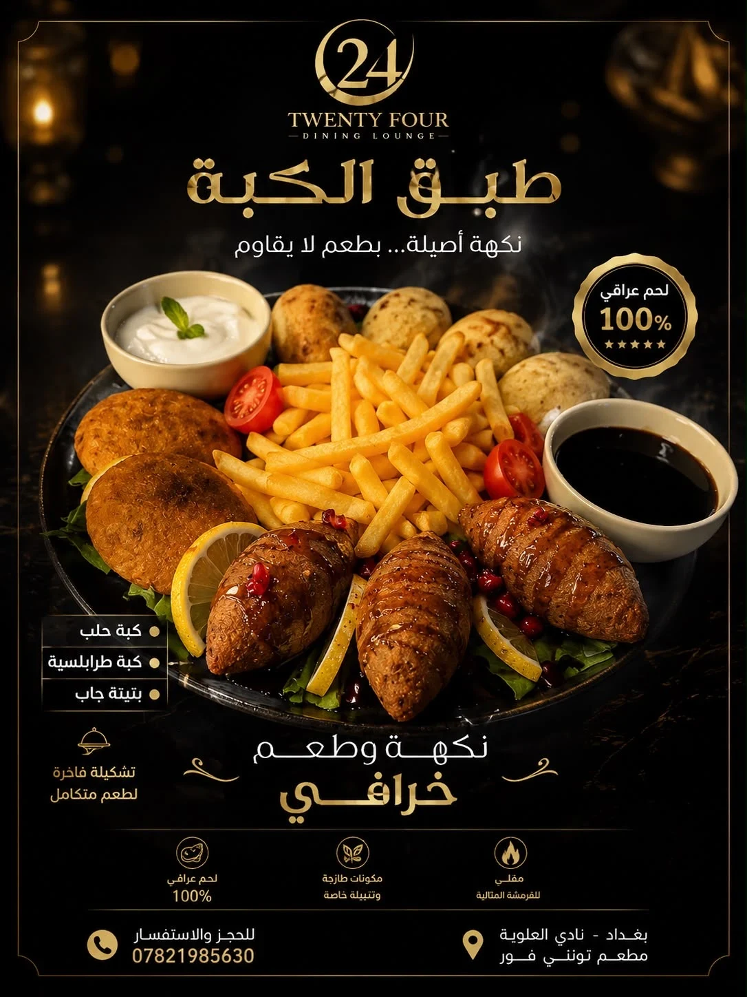 صحن كبب مشكل 6 قطع
