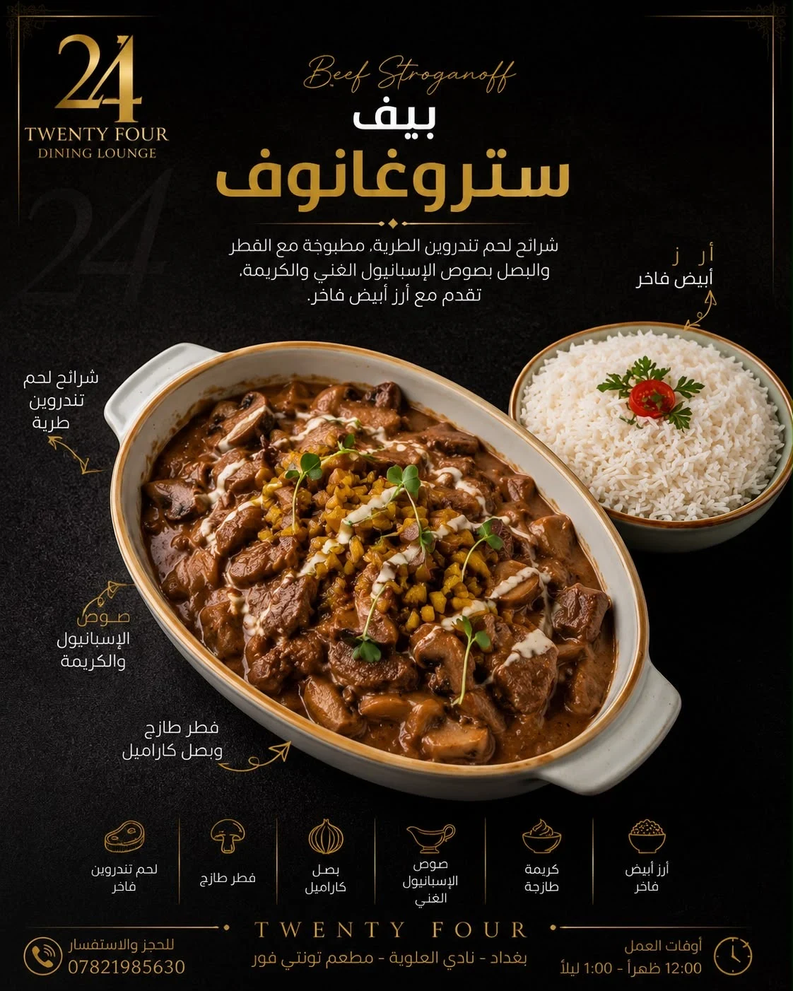 بيف ستراغانوف