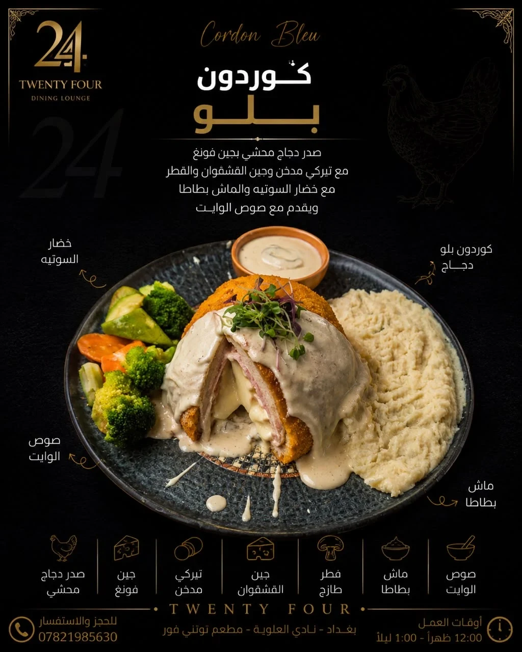 كوردن بلو