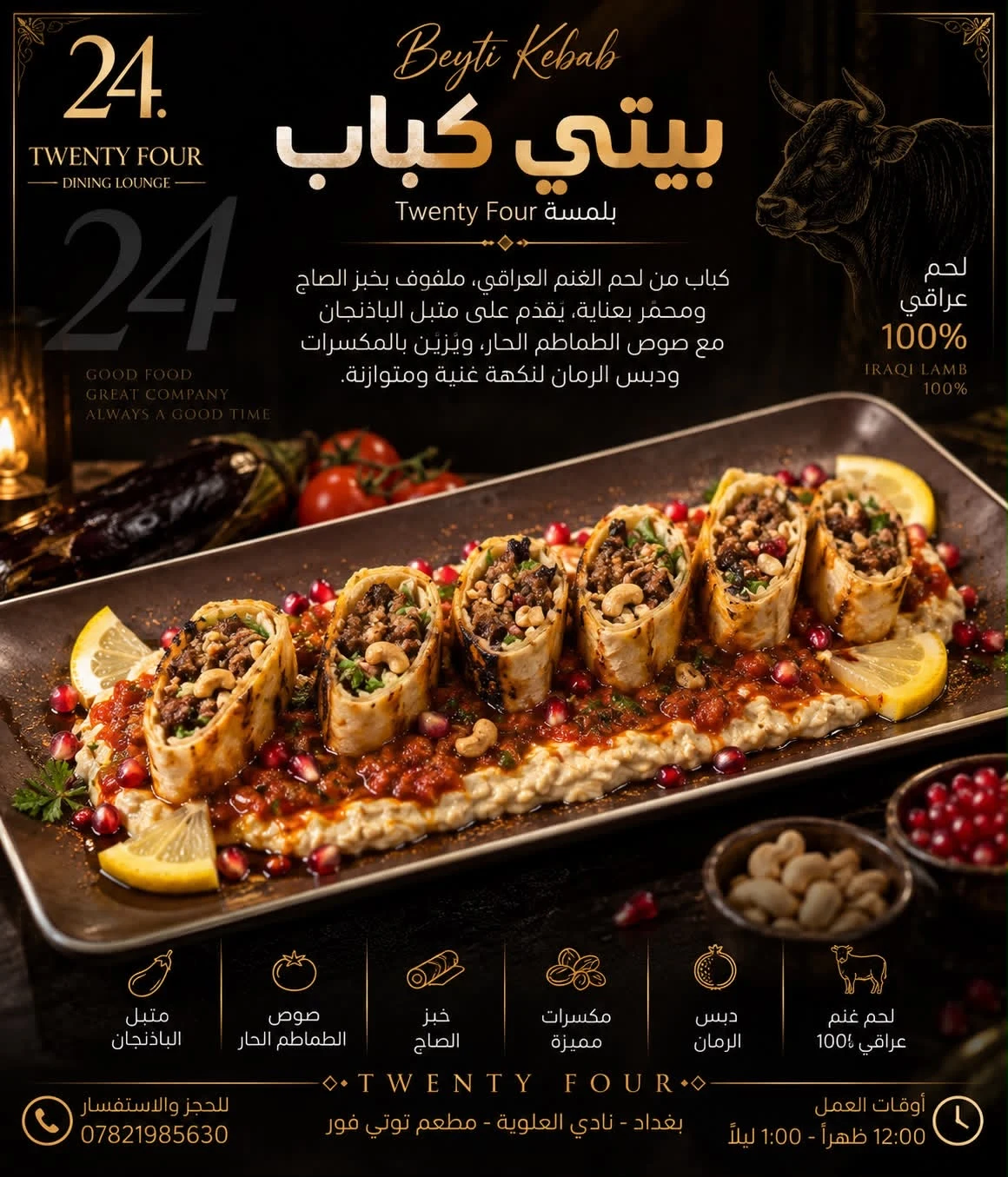 بيتي كباب